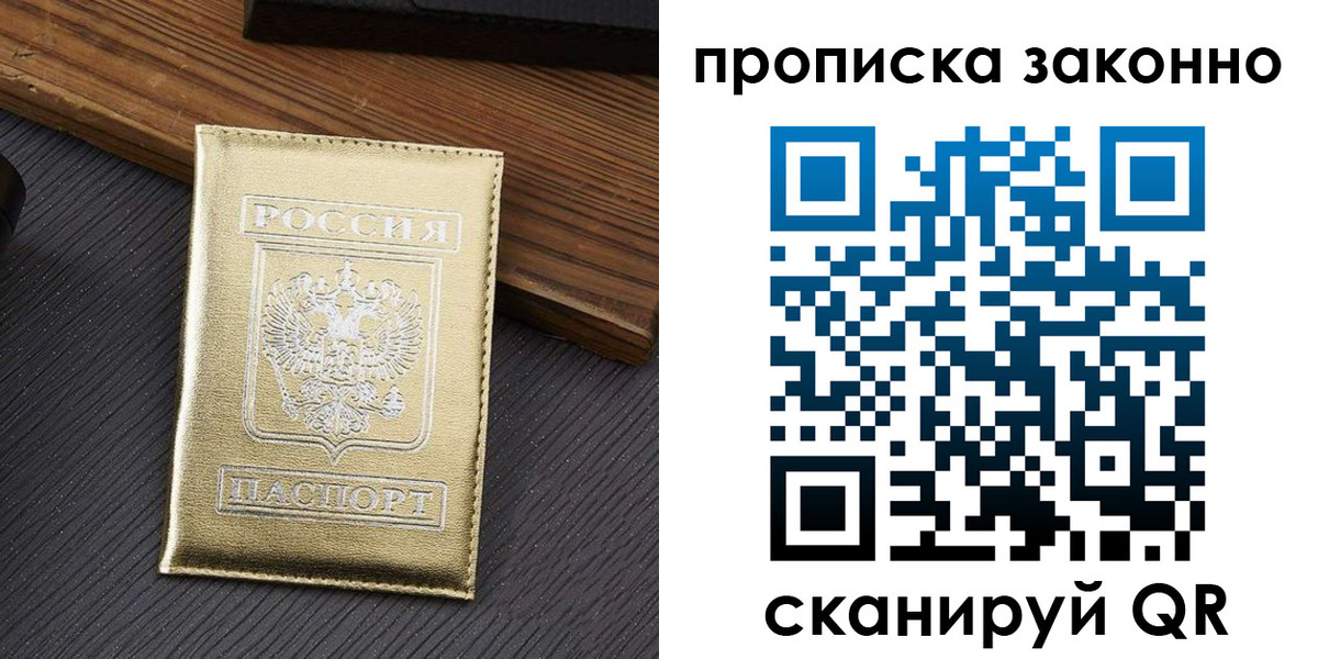 миграционный учет в Лениногорске