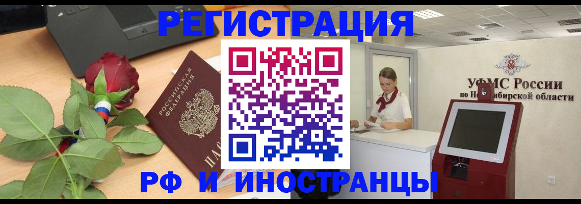временная регистрация поиск в Лениногорске