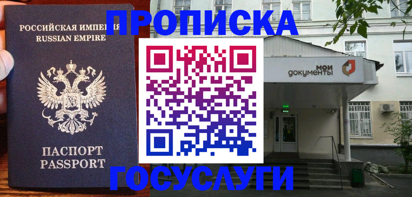 временная регистрация гарантия в Лениногорске