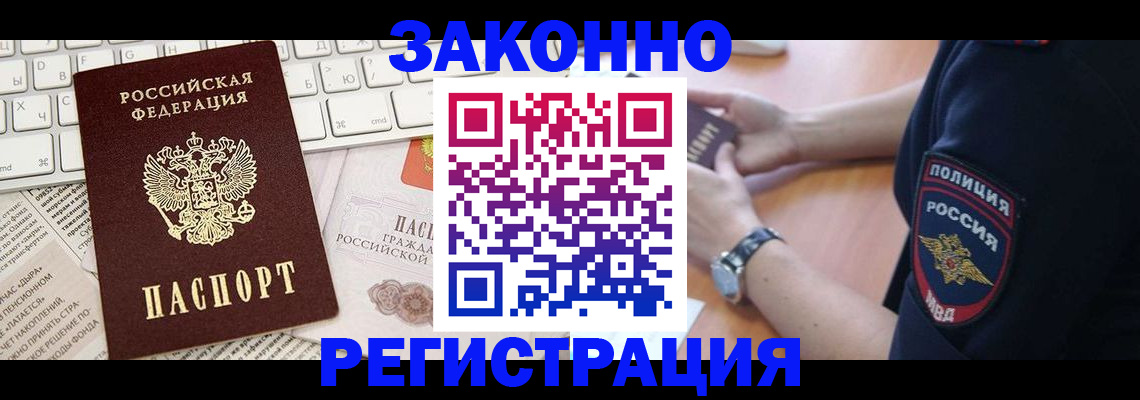 пропишу в квартире в Лениногорске