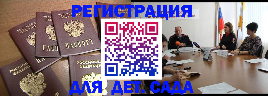 прописка законно в Лениногорске